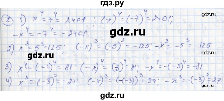 ГДЗ по алгебре 9 класс Ткачева рабочая тетрадь  §1 - 2, Решебник к тетради 2018