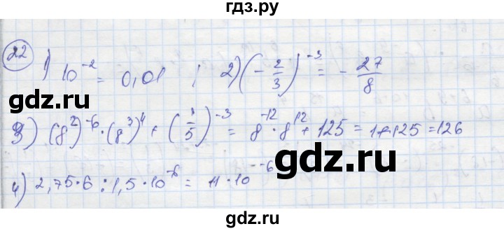 ГДЗ по алгебре 9 класс Ткачева рабочая тетрадь  §1 - 22, Решебник к тетради 2018