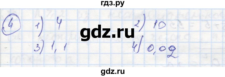 ГДЗ по алгебре 9 класс Ткачева рабочая тетрадь  §2-3 - 4, Решебник к тетради 2018