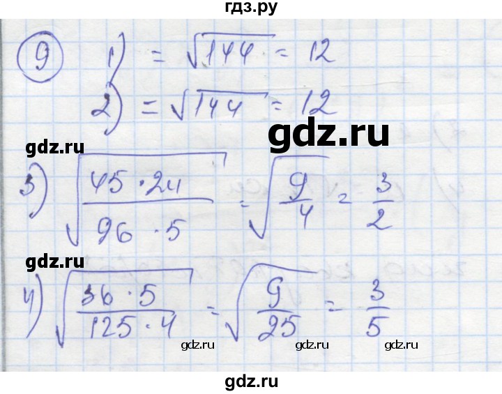 ГДЗ по алгебре 9 класс Ткачева рабочая тетрадь  §2-3 - 9, Решебник к тетради 2018