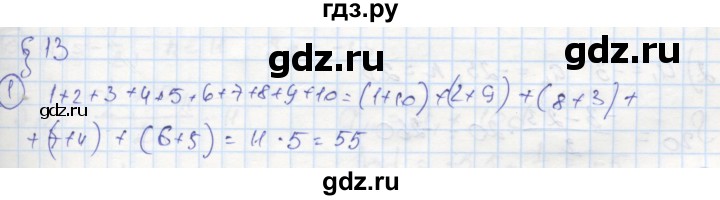 ГДЗ по алгебре 9 класс Ткачева рабочая тетрадь  §13 - 1, Решебник к тетради 2018