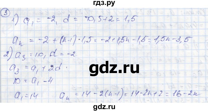 ГДЗ по алгебре 9 класс Ткачева рабочая тетрадь  §13 - 3, Решебник к тетради 2018