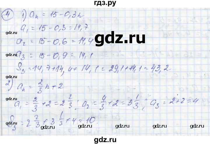 ГДЗ по алгебре 9 класс Ткачева рабочая тетрадь  §13 - 4, Решебник к тетради 2018