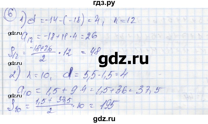 ГДЗ по алгебре 9 класс Ткачева рабочая тетрадь (Колягин)  §13 - 6, Решебник к тетради 2018