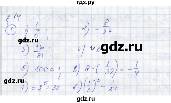 ГДЗ по алгебре 9 класс Ткачева рабочая тетрадь  §14 - 1, Решебник к тетради 2018