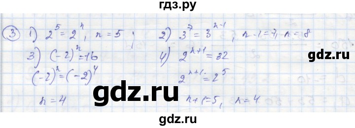 ГДЗ по алгебре 9 класс Ткачева рабочая тетрадь  §14 - 3, Решебник к тетради 2018