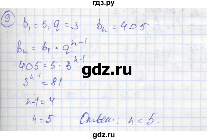 ГДЗ по алгебре 9 класс Ткачева рабочая тетрадь (Колягин)  §14 - 9, Решебник к тетради 2018