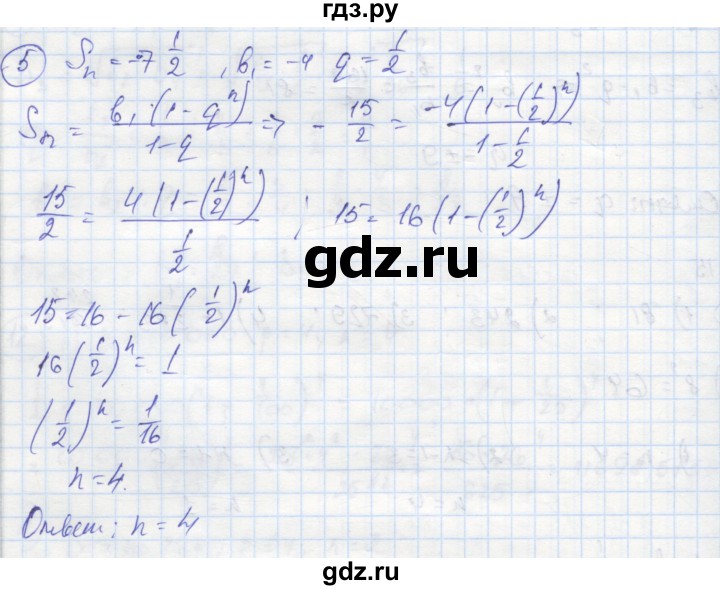 ГДЗ по алгебре 9 класс Ткачева рабочая тетрадь  §15 - 5, Решебник к тетради 2018