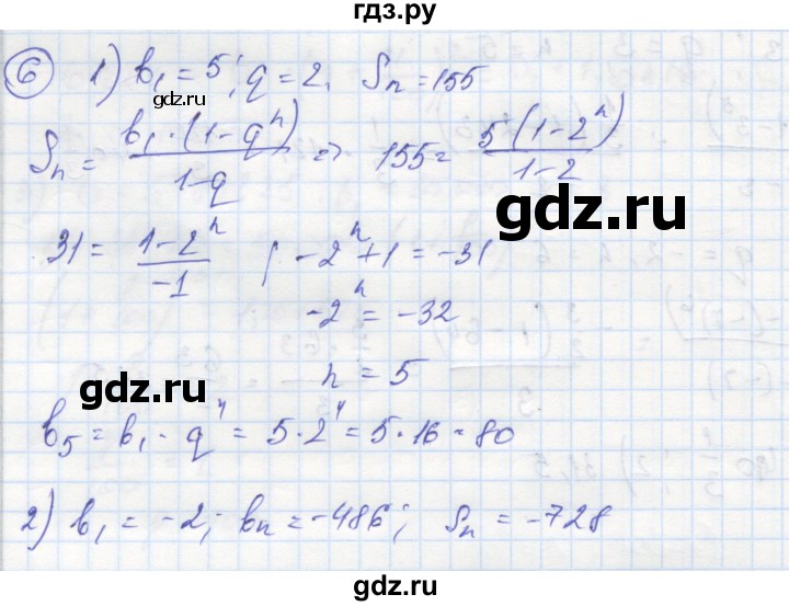 ГДЗ по алгебре 9 класс Ткачева рабочая тетрадь  §15 - 6, Решебник к тетради 2018