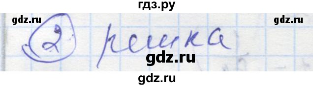 ГДЗ по алгебре 9 класс Ткачева рабочая тетрадь  §16 - 2, Решебник к тетради 2018