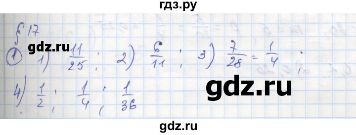 ГДЗ по алгебре 9 класс Ткачева рабочая тетрадь  §17 - 1, Решебник к тетради 2018
