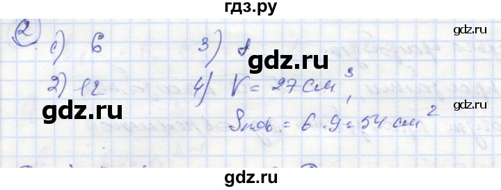 ГДЗ по алгебре 9 класс Ткачева рабочая тетрадь  §17 - 2, Решебник к тетради 2018