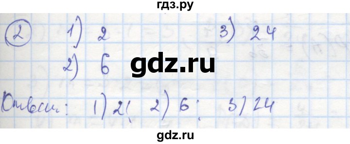 ГДЗ по алгебре 9 класс Ткачева рабочая тетрадь  §18 - 2, Решебник к тетради 2018