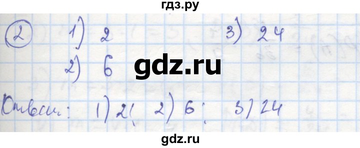 ГДЗ по алгебре 9 класс Ткачева рабочая тетрадь (Колягин)  §18 - 2, Решебник к тетради 2018