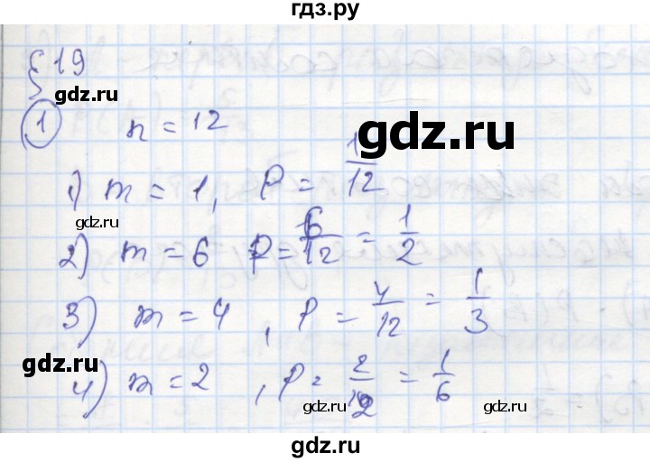 ГДЗ по алгебре 9 класс Ткачева рабочая тетрадь  §19 - 1, Решебник к тетради 2018