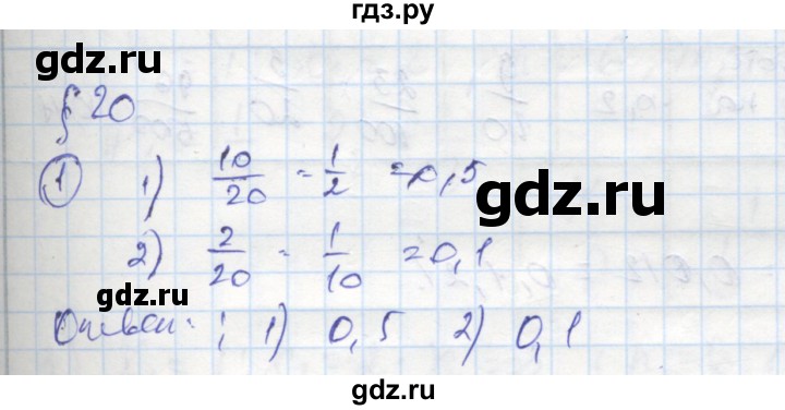 ГДЗ по алгебре 9 класс Ткачева рабочая тетрадь  §20 - 1, Решебник к тетради 2018