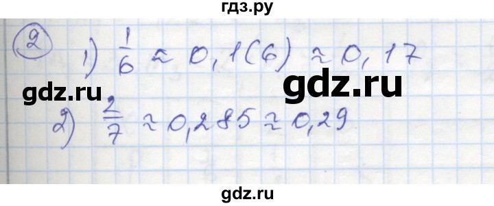 ГДЗ по алгебре 9 класс Ткачева рабочая тетрадь  §20 - 2, Решебник к тетради 2018