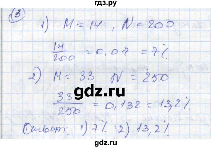 ГДЗ по алгебре 9 класс Ткачева рабочая тетрадь  §20 - 3, Решебник к тетради 2018