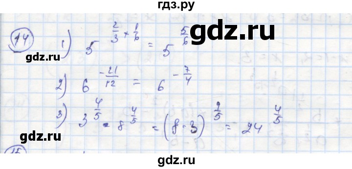 ГДЗ по алгебре 9 класс Ткачева рабочая тетрадь  §4-5 - 14, Решебник к тетради 2018