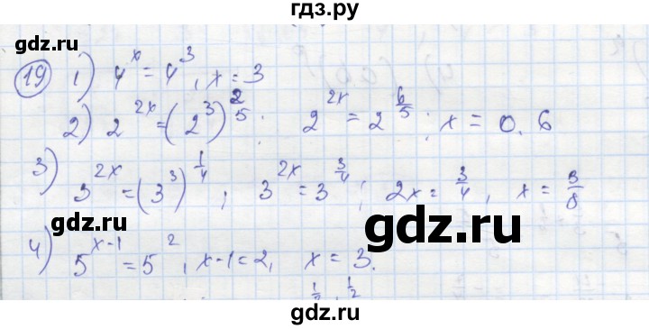 ГДЗ по алгебре 9 класс Ткачева рабочая тетрадь  §4-5 - 19, Решебник к тетради 2018