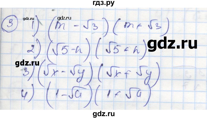 ГДЗ по алгебре 9 класс Ткачева рабочая тетрадь  §4-5 - 3, Решебник к тетради 2018