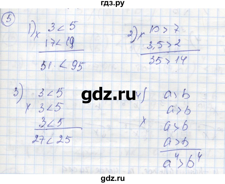 ГДЗ по алгебре 9 класс Ткачева рабочая тетрадь  §4-5 - 5, Решебник к тетради 2018