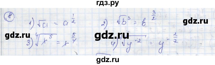 ГДЗ по алгебре 9 класс Ткачева рабочая тетрадь  §4-5 - 8, Решебник к тетради 2018