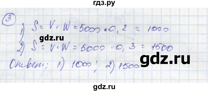 ГДЗ по алгебре 9 класс Ткачева рабочая тетрадь  §23 - 3, Решебник к тетради 2018