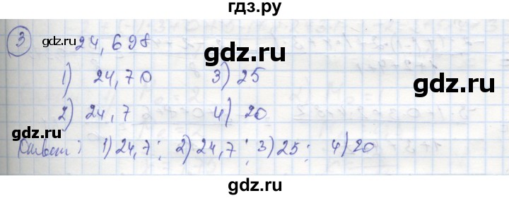 ГДЗ по алгебре 9 класс Ткачева рабочая тетрадь  §24 - 3, Решебник к тетради 2018