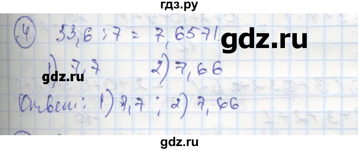 ГДЗ по алгебре 9 класс Ткачева рабочая тетрадь  §24 - 4, Решебник к тетради 2018