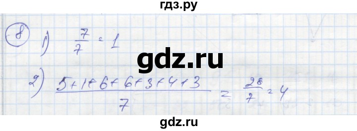 ГДЗ по алгебре 9 класс Ткачева рабочая тетрадь  §24 - 8, Решебник к тетради 2018