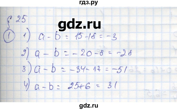ГДЗ по алгебре 9 класс Ткачева рабочая тетрадь  §25 - 1, Решебник к тетради 2018