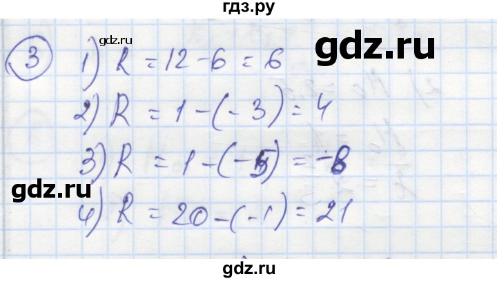 ГДЗ по алгебре 9 класс Ткачева рабочая тетрадь  §25 - 3, Решебник к тетради 2018