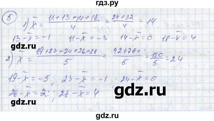 ГДЗ по алгебре 9 класс Ткачева рабочая тетрадь  §25 - 5, Решебник к тетради 2018