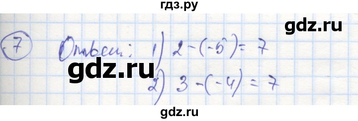 ГДЗ по алгебре 9 класс Ткачева рабочая тетрадь  §25 - 7, Решебник к тетради 2018