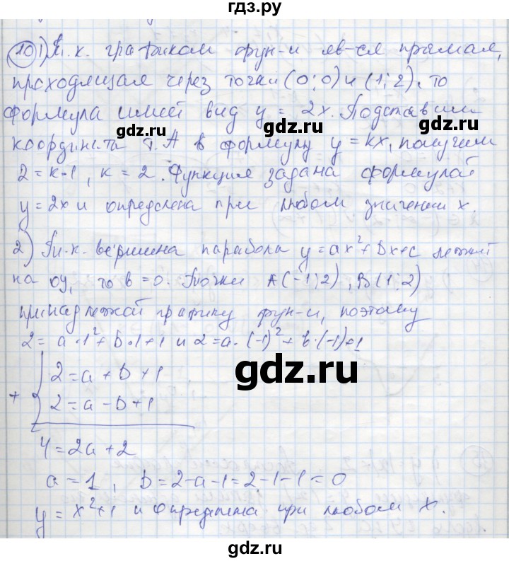 ГДЗ по алгебре 9 класс Ткачева рабочая тетрадь (Колягин)  §6 - 10, Решебник к тетради 2018