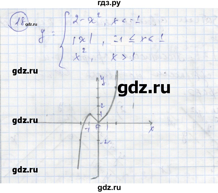 ГДЗ по алгебре 9 класс Ткачева рабочая тетрадь  §6 - 18, Решебник к тетради 2018