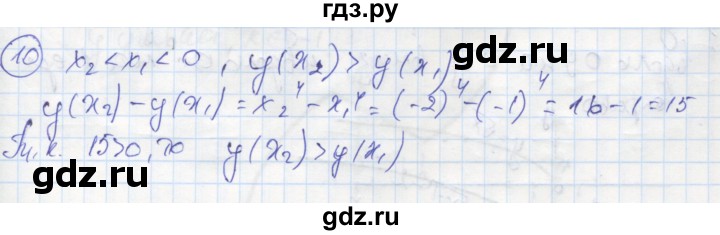 ГДЗ по алгебре 9 класс Ткачева рабочая тетрадь  §7 - 10, Решебник к тетради 2018