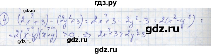 ГДЗ по алгебре 9 класс Ткачева рабочая тетрадь  §7 - 4, Решебник к тетради 2018