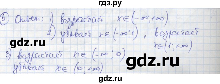 ГДЗ по алгебре 9 класс Ткачева рабочая тетрадь  §7 - 5, Решебник к тетради 2018