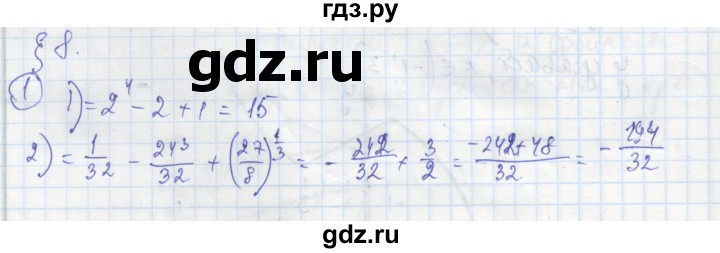 ГДЗ по алгебре 9 класс Ткачева рабочая тетрадь  §8 - 1, Решебник к тетради 2018