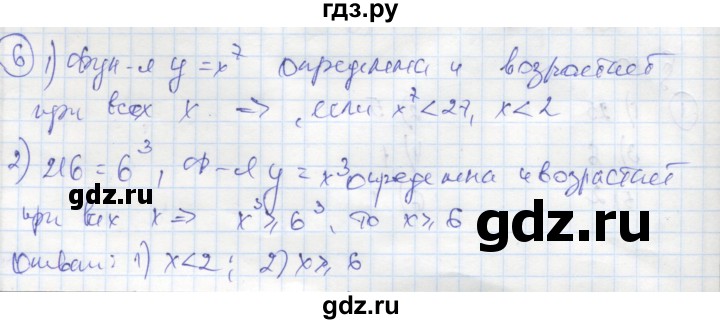 ГДЗ по алгебре 9 класс Ткачева рабочая тетрадь  §10 - 6, Решебник к тетради 2018