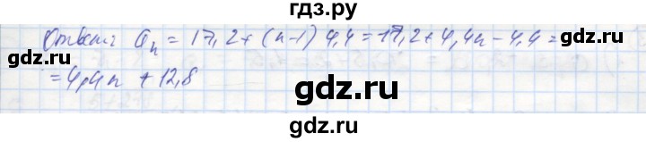 ГДЗ по алгебре 9 класс Ткачева рабочая тетрадь (Колягин)  §12 - 12, Решебник к тетради 2018