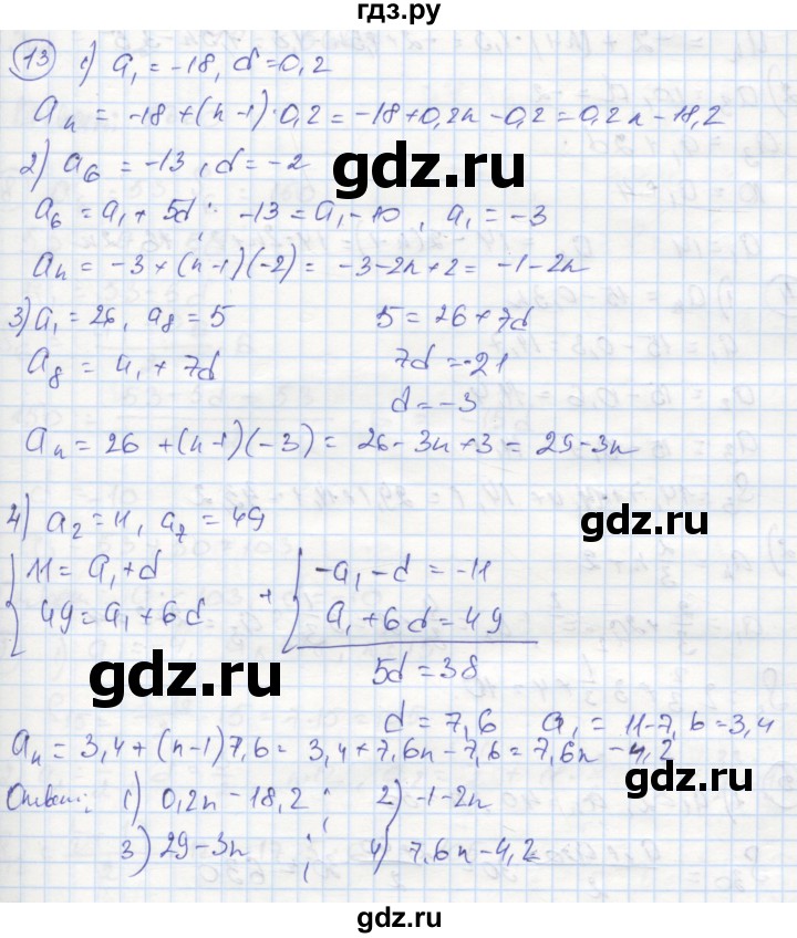 ГДЗ по алгебре 9 класс Ткачева рабочая тетрадь  §12 - 13, Решебник к тетради 2018