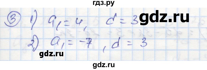 ГДЗ по алгебре 9 класс Ткачева рабочая тетрадь  §12 - 3, Решебник к тетради 2018