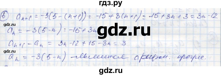 ГДЗ по алгебре 9 класс Ткачева рабочая тетрадь  §12 - 5, Решебник к тетради 2018