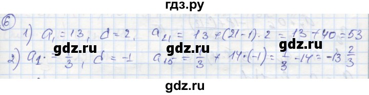 ГДЗ по алгебре 9 класс Ткачева рабочая тетрадь  §12 - 6, Решебник к тетради 2018