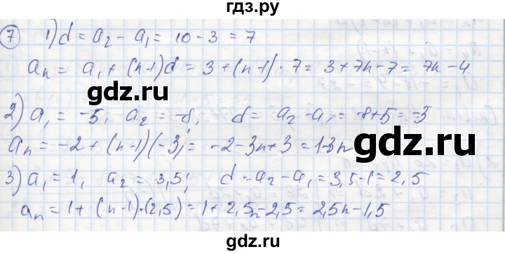 ГДЗ по алгебре 9 класс Ткачева рабочая тетрадь  §12 - 7, Решебник к тетради 2018