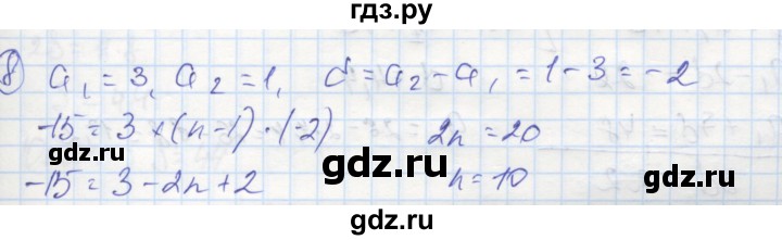 ГДЗ по алгебре 9 класс Ткачева рабочая тетрадь  §12 - 8, Решебник к тетради 2018