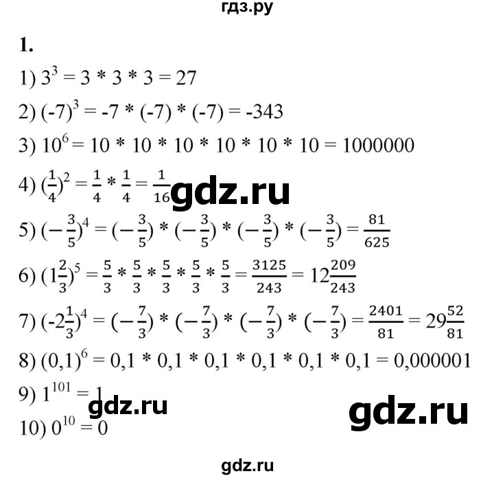 ГДЗ по алгебре 9 класс Ткачева рабочая тетрадь  §1 - 1, Решебник к тетради 2022